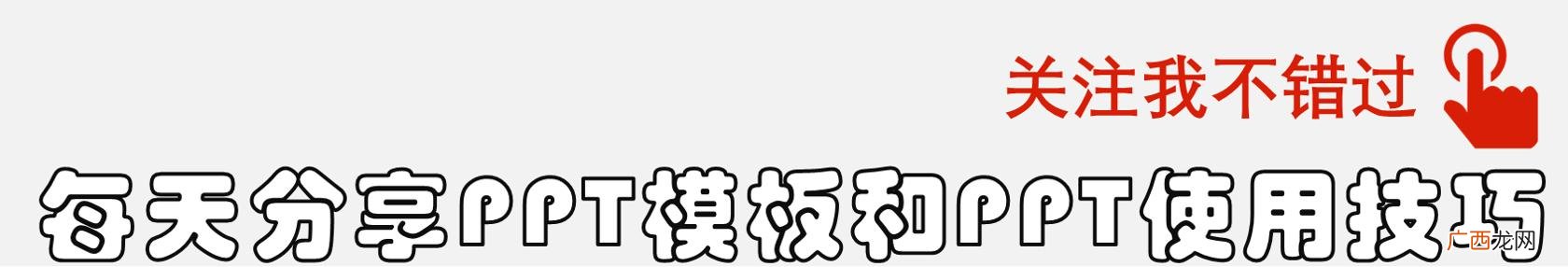 项目汇报ppt思路,项目招商方案ppt下载免费版