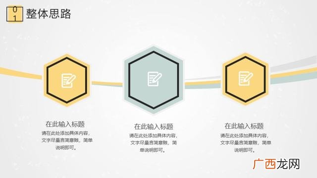 项目汇报ppt思路,项目招商方案ppt下载免费版