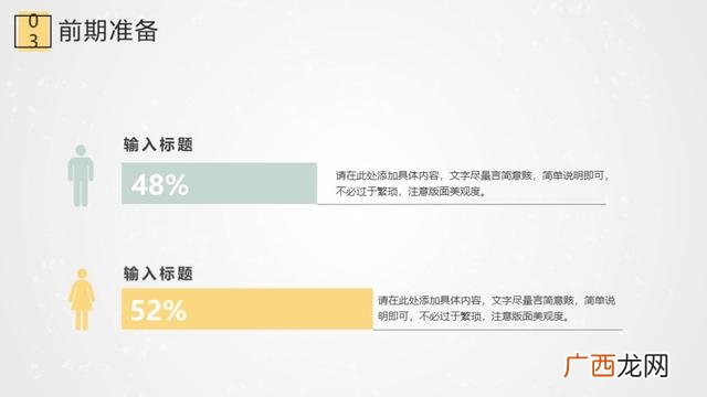 项目汇报ppt思路,项目招商方案ppt下载免费版