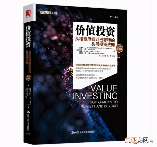 证券经典书籍 学股票投资必看的书