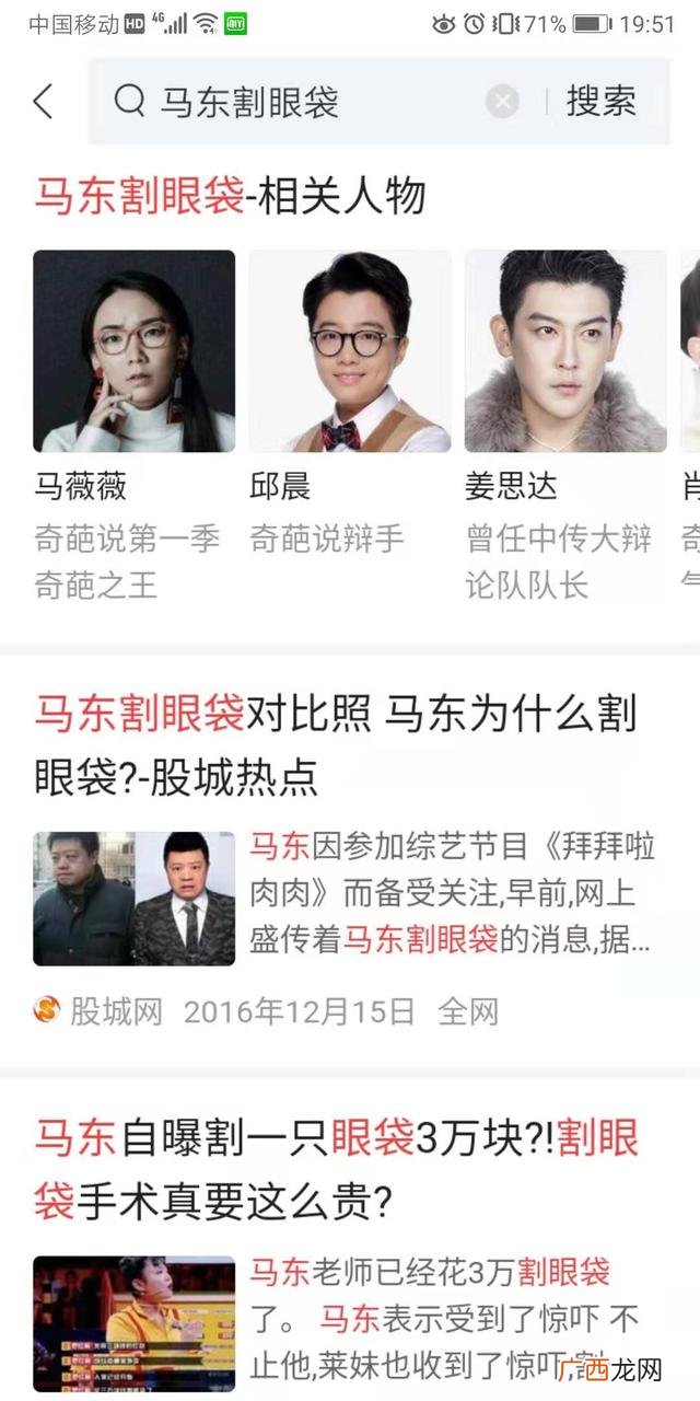 马东是马季什么人 马东创业演讲
