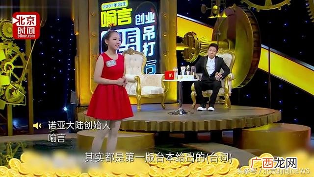 诺亚大陆现状 十六岁创业女孩喻言