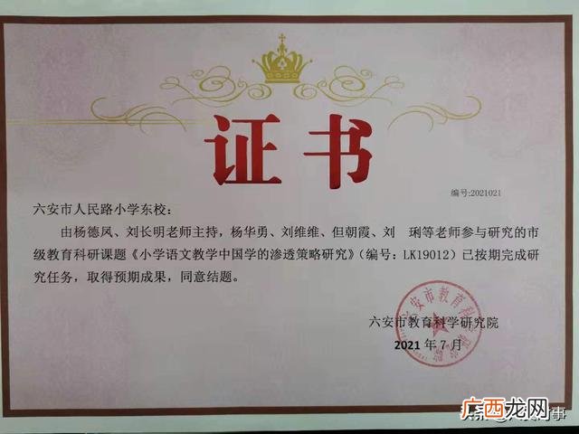 课题查新 市级课题科研立项查新