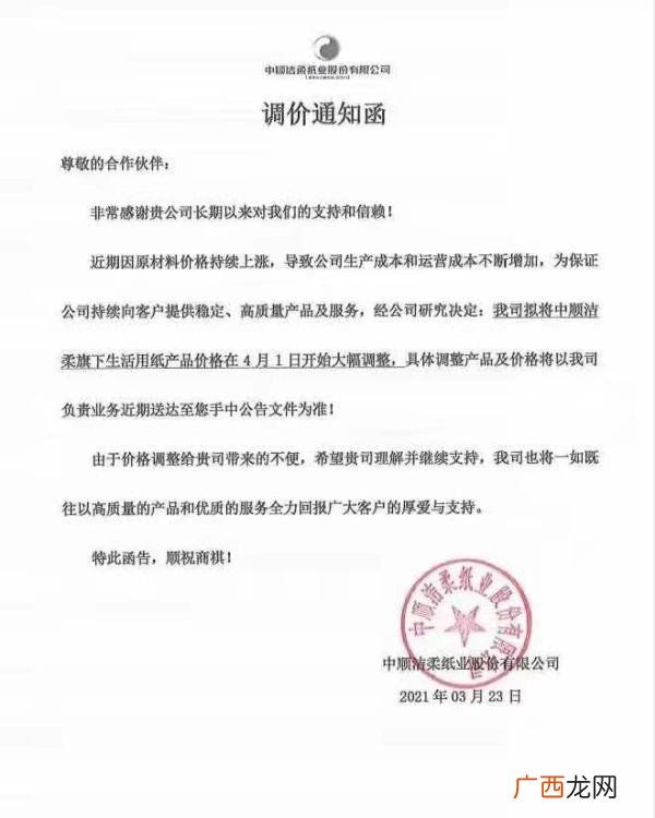 联系批发卫生纸厂家,生活用纸批发厂家