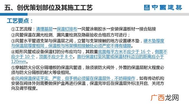 工程项目策划的主要工作 项目方案书ppt