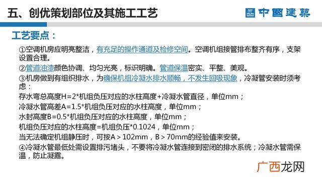 工程项目策划的主要工作 项目方案书ppt