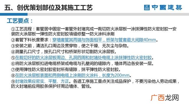 工程项目策划的主要工作 项目方案书ppt