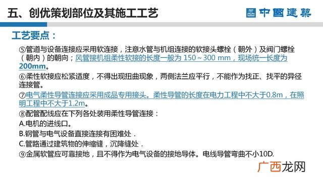 工程项目策划的主要工作 项目方案书ppt