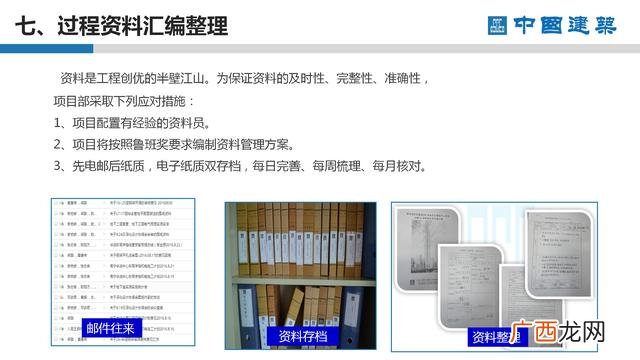 工程项目策划的主要工作 项目方案书ppt