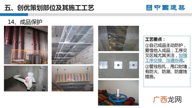 工程项目策划的主要工作 项目方案书ppt