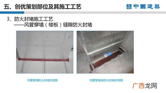 工程项目策划的主要工作 项目方案书ppt