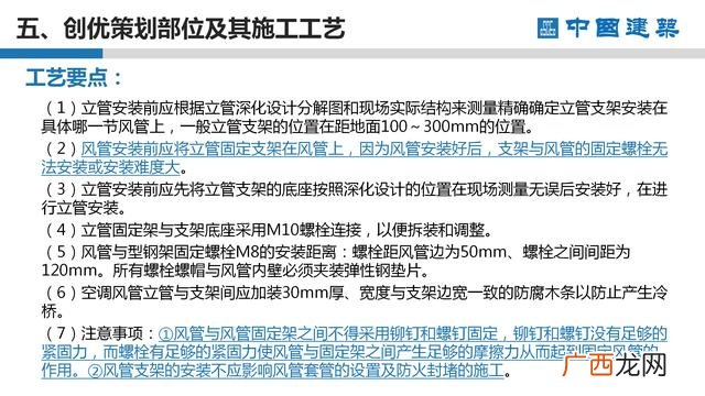 工程项目策划的主要工作 项目方案书ppt