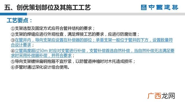 工程项目策划的主要工作 项目方案书ppt
