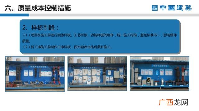 工程项目策划的主要工作 项目方案书ppt