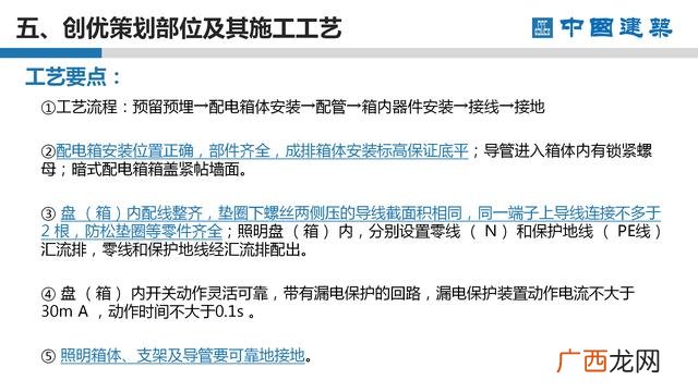 工程项目策划的主要工作 项目方案书ppt