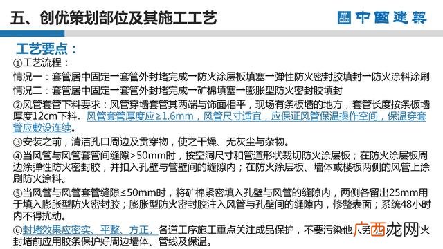 工程项目策划的主要工作 项目方案书ppt