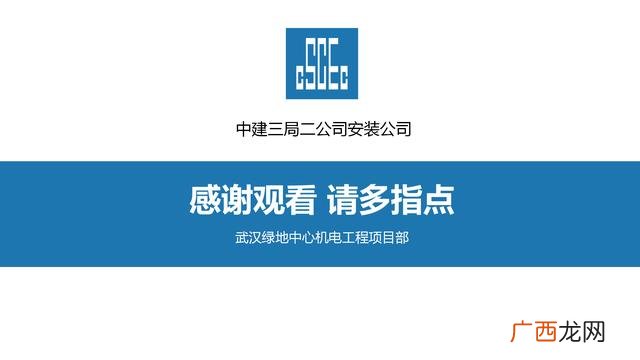 工程项目策划的主要工作 项目方案书ppt