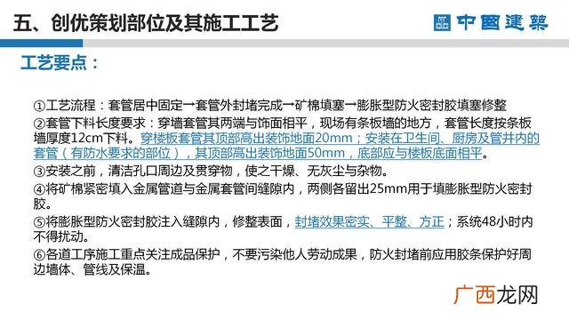工程项目策划的主要工作 项目方案书ppt