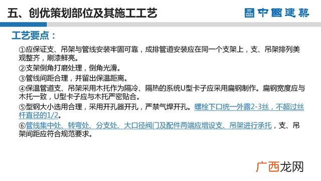 工程项目策划的主要工作 项目方案书ppt