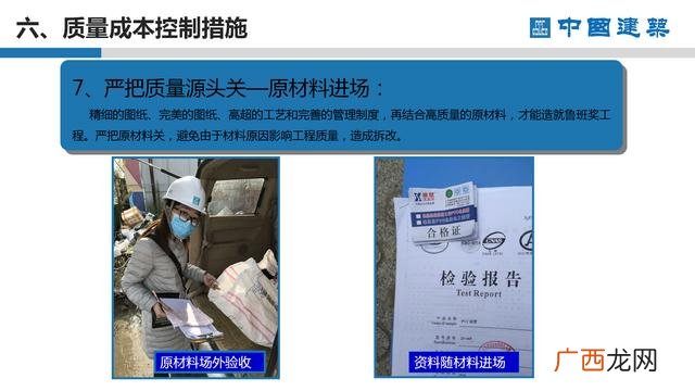 工程项目策划的主要工作 项目方案书ppt