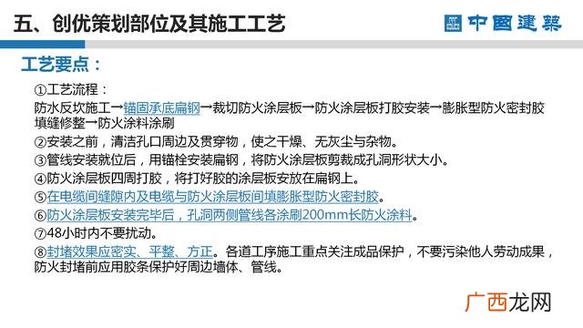 工程项目策划的主要工作 项目方案书ppt