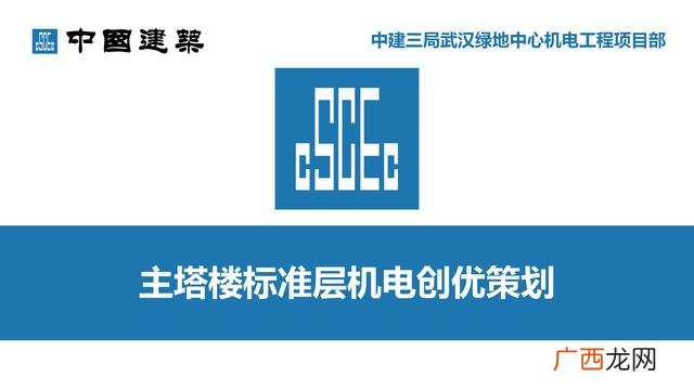 工程项目策划的主要工作 项目方案书ppt