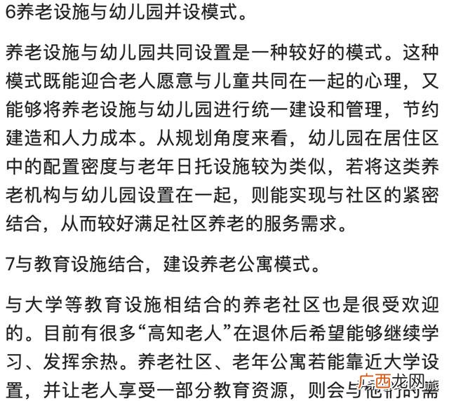 康养产业有哪些 康养项目可行性研究报告