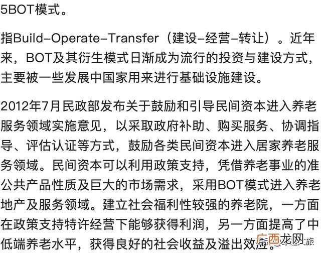 康养产业有哪些 康养项目可行性研究报告