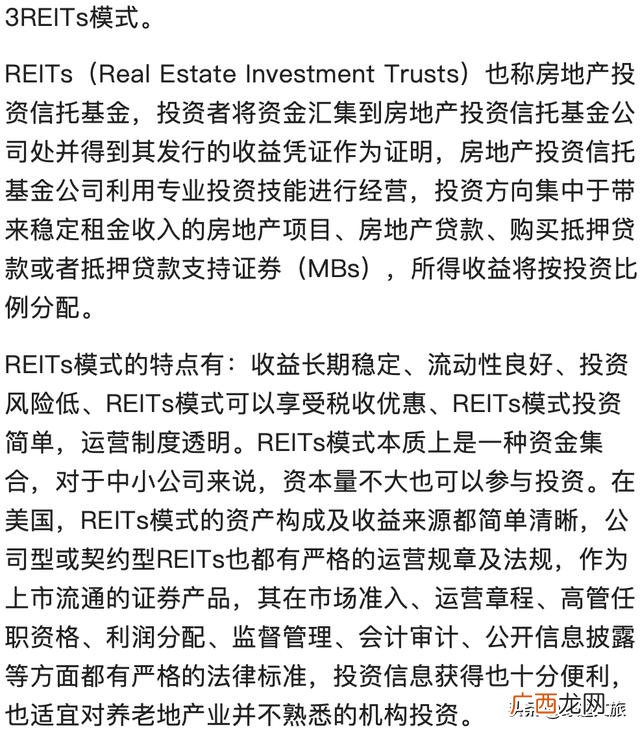 康养产业有哪些 康养项目可行性研究报告