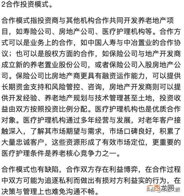 康养产业有哪些 康养项目可行性研究报告