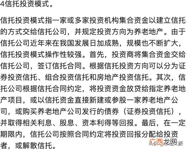 康养产业有哪些 康养项目可行性研究报告