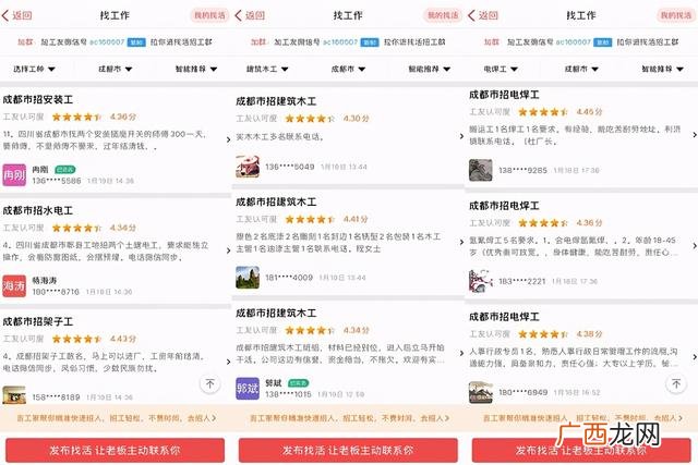 网上招聘哪个平台靠谱 找工作在哪个平台上找好