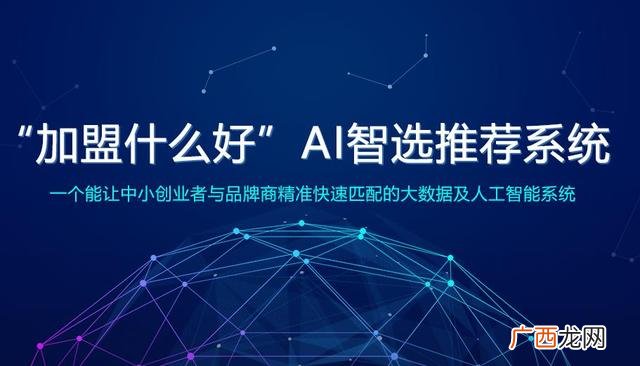 全国最好的招商外包 招商加盟外包