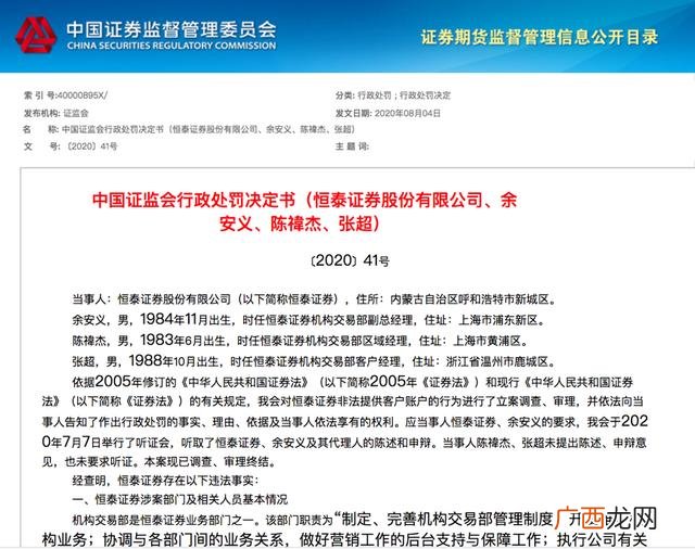 证券公司排名2020 第一创业证券排名情况