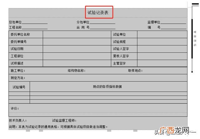 项目管理工具表格 项目管理工具方法