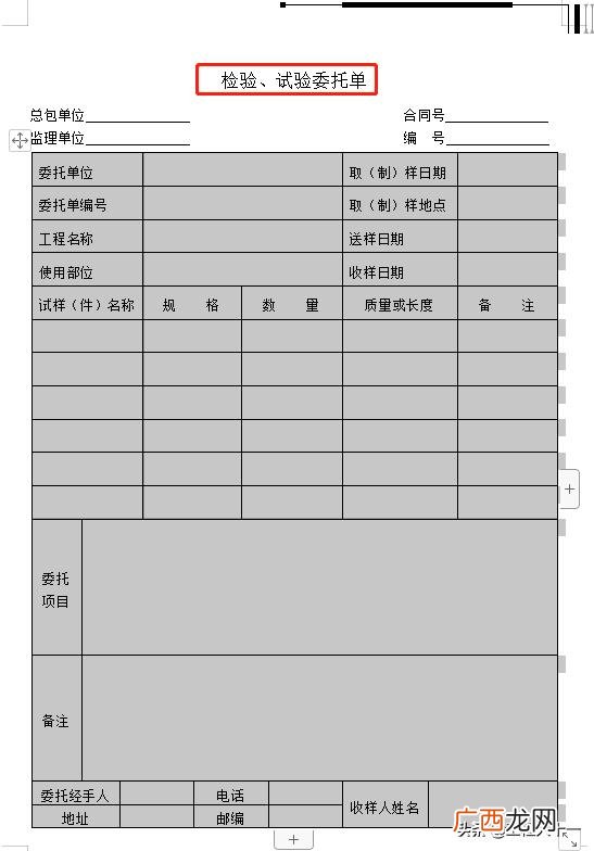 项目管理工具表格 项目管理工具方法
