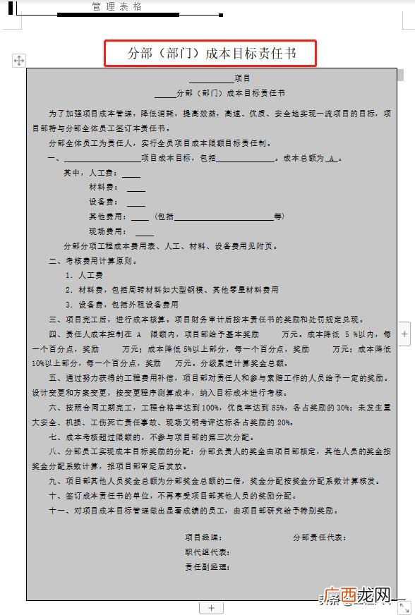 项目管理工具表格 项目管理工具方法