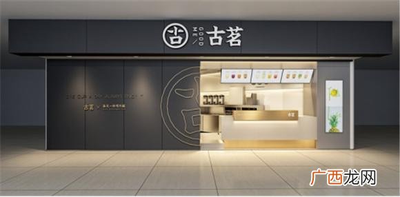 奶茶店真实收入 古茗奶茶官网加盟热线