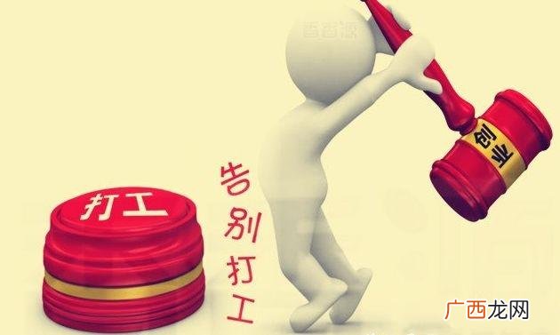 适合穷人的18个创业项目 去深圳创业