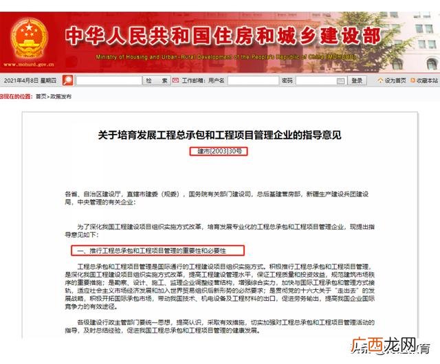 全过程项目管理师报考条件 全过程工程项目管理师证书含金量