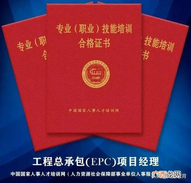 全过程项目管理师报考条件 全过程工程项目管理师证书含金量