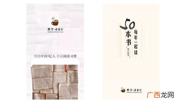 读书会挣钱模式,创业读书会加盟