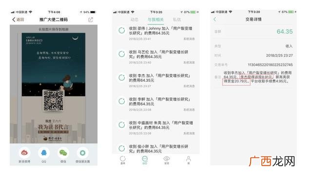 读书会挣钱模式,创业读书会加盟