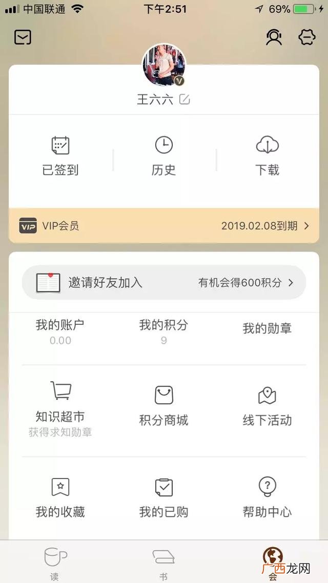 读书会挣钱模式,创业读书会加盟