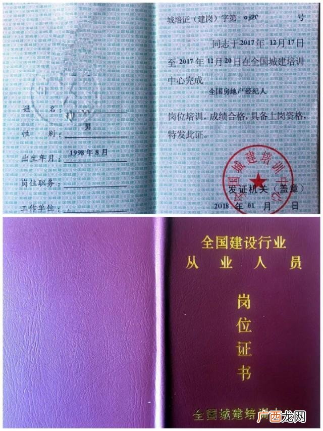 物业项目经理证书 建筑项目经理证书