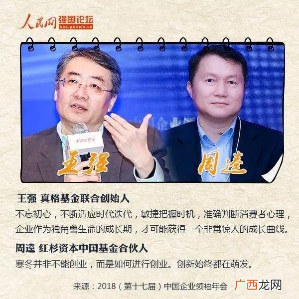 给创业青年的励志话,对大学生创业者的寄语