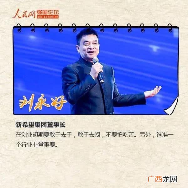 给创业青年的励志话,对大学生创业者的寄语