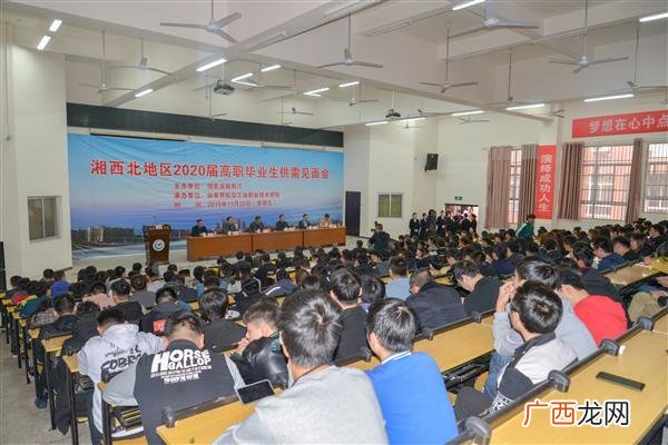 吉首大学校园招聘会 吉首大学就业创业网
