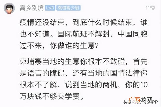 适合个人创业的行业 柬埔寨创业百度贴吧