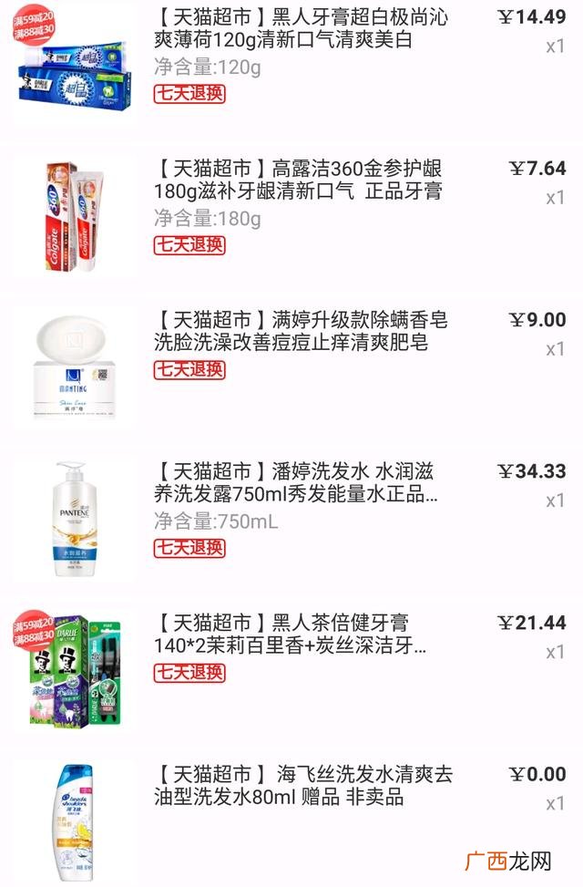 卫生纸批发 洗衣液批发价格表